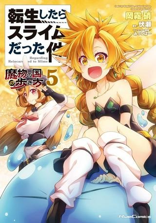 転生したらスライムだった件～魔物の国の歩き方～ Raw Free