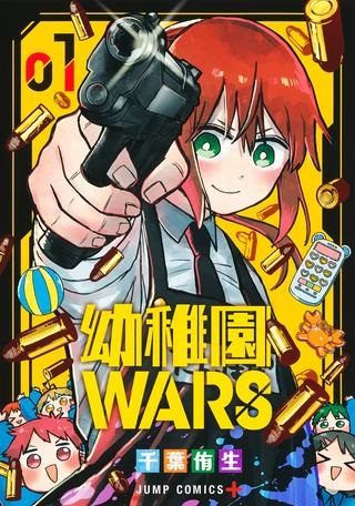 幼稚園WARS Raw Free