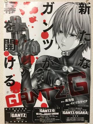 『GANTZ:G』 Raw Free