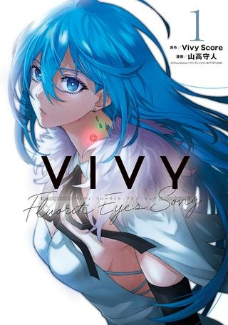 Vivy -Fluorite Eye’s Song- Raw Free