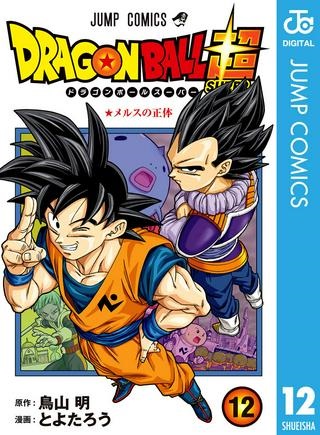 ドラゴンボール超 Raw Free